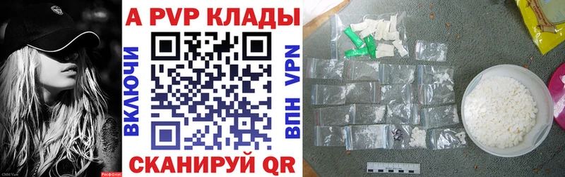 A-PVP Crystall  OMG как войти  Сельцо 