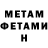 Метадон мёд Li Sid