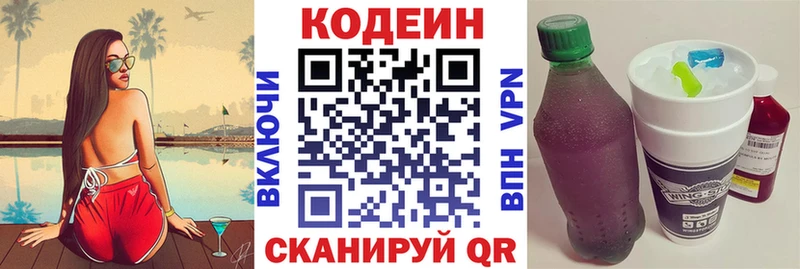 Кодеин напиток Lean (лин)  закладки  ОМГ ОМГ   Сельцо 