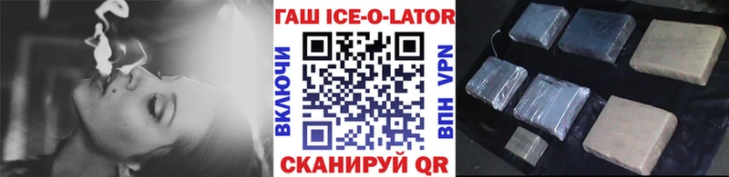 Гашиш Ice-O-Lator  где продают наркотики  Сельцо 