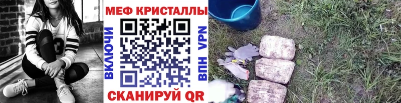 Мефедрон кристаллы  Сельцо 