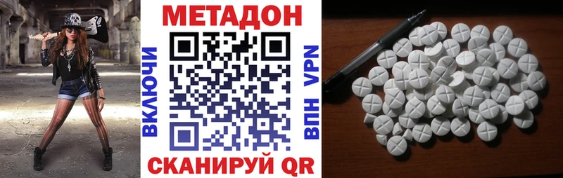 МЕТАДОН кристалл  закладки  Сельцо 